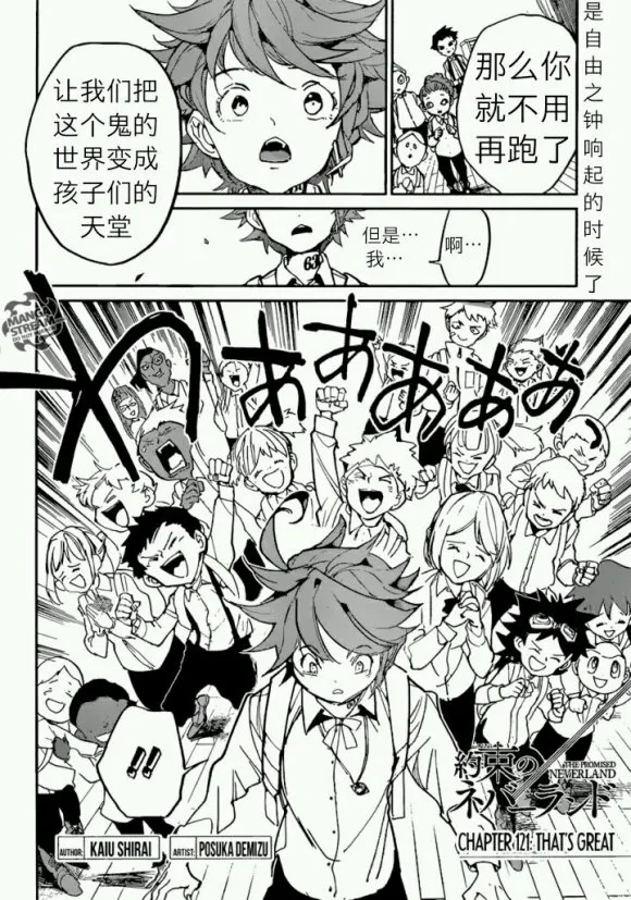 第121话 第2页