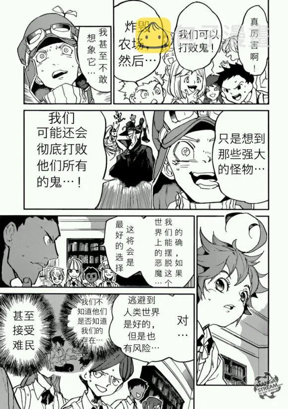 第121话 第3页