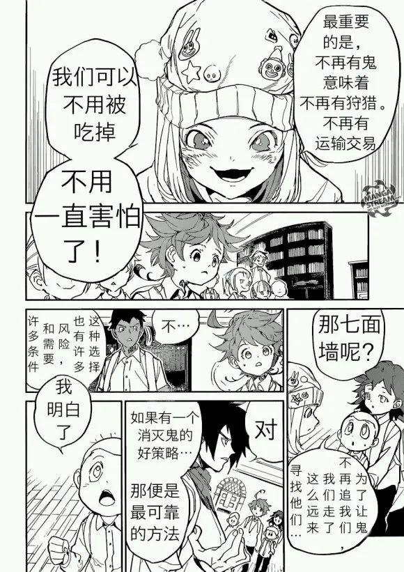 第121话 第4页