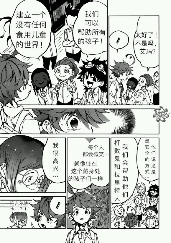 第121话 第5页