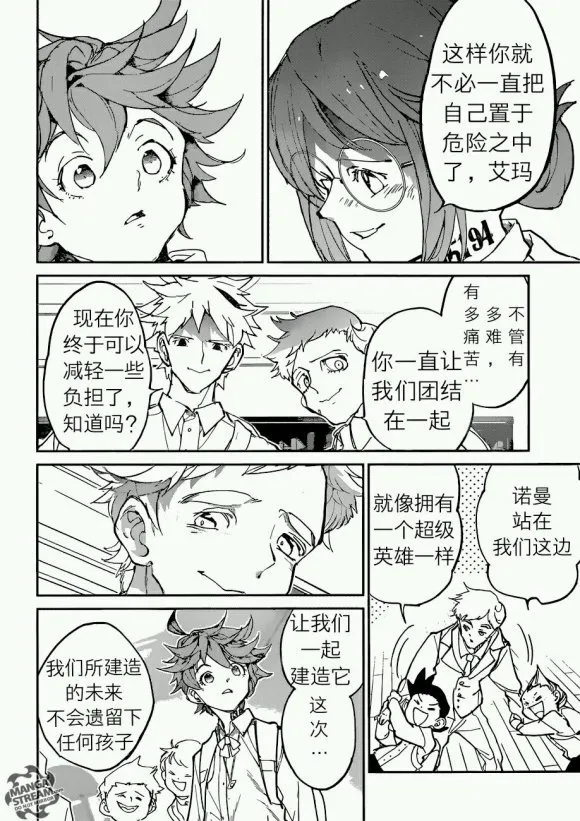 第121话 第6页