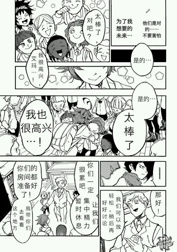 第121话 第7页