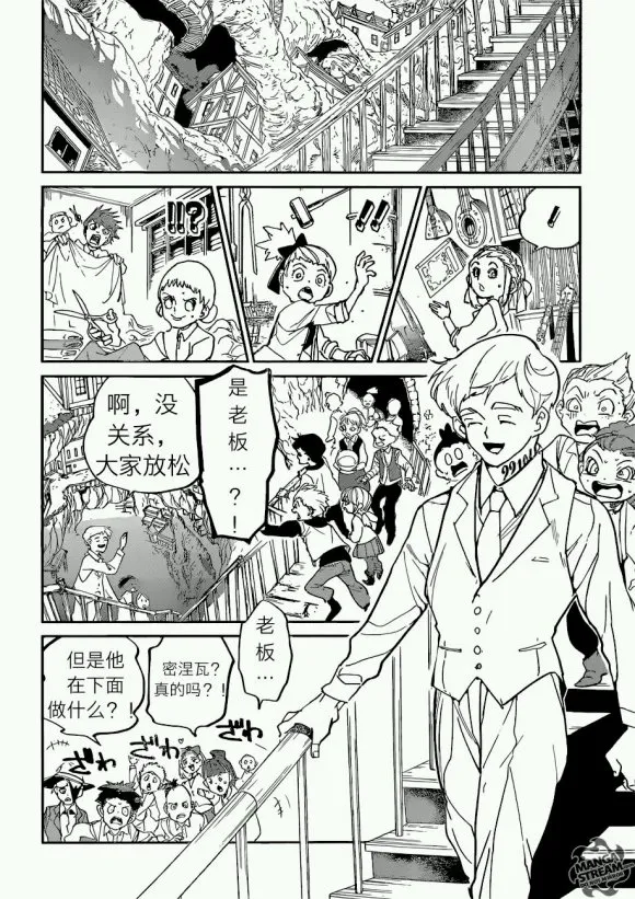 第121话 第8页