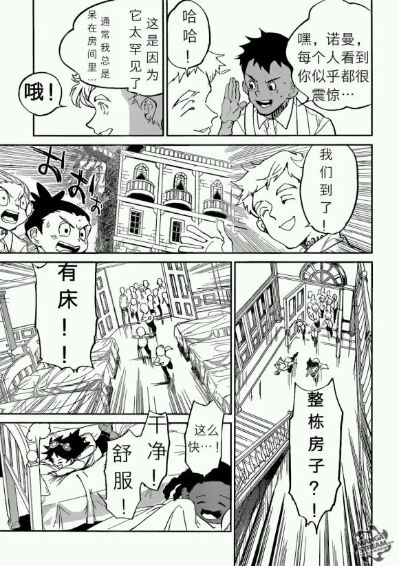第121话 第9页