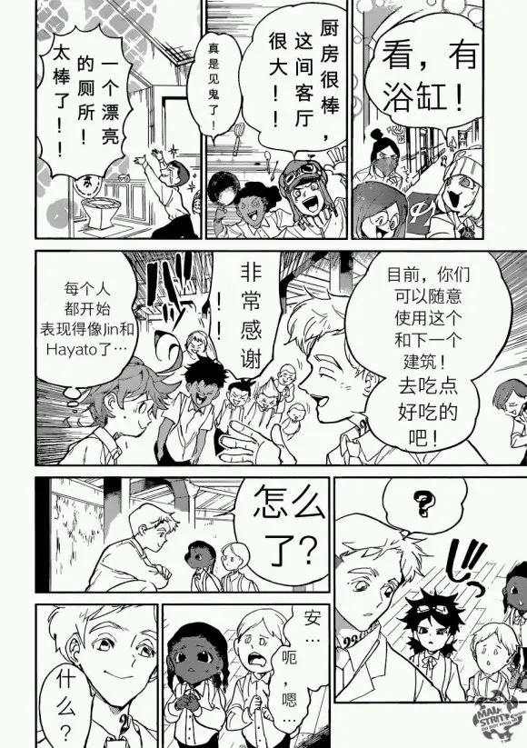 第121话 第10页