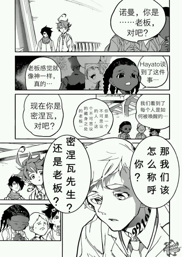第121话 第11页