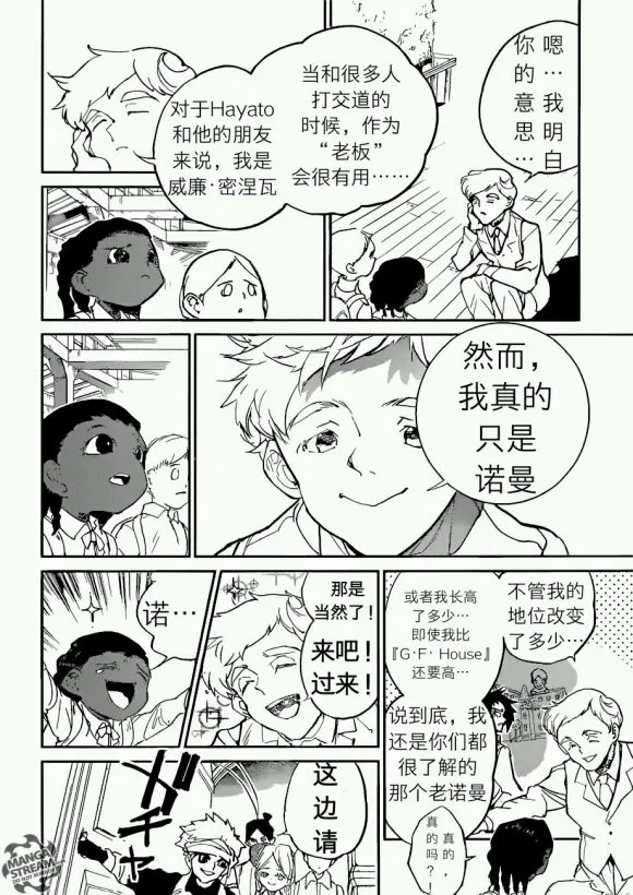第121话 第12页