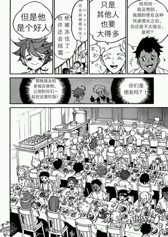 第121话 第14页
