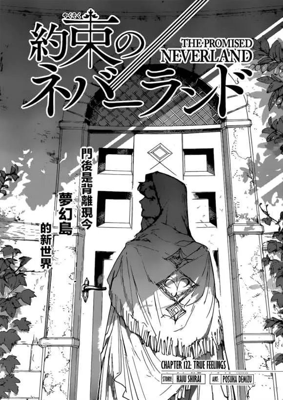 第122话 第1页