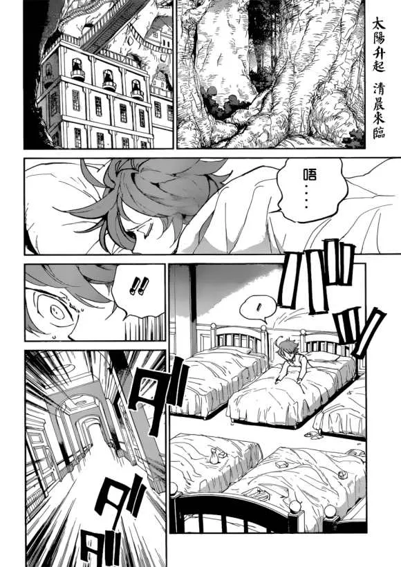 第122话 第2页