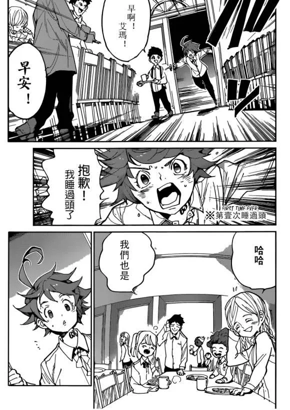 第122话 第3页