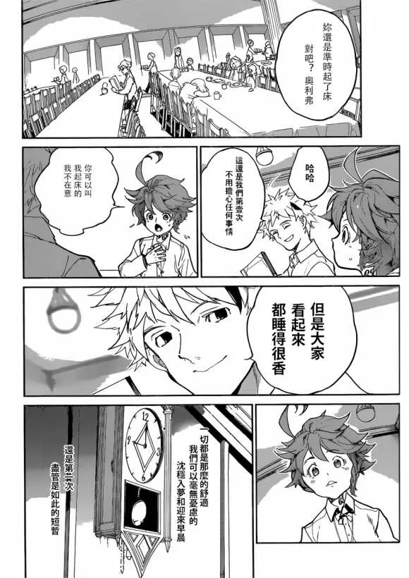 第122话 第4页