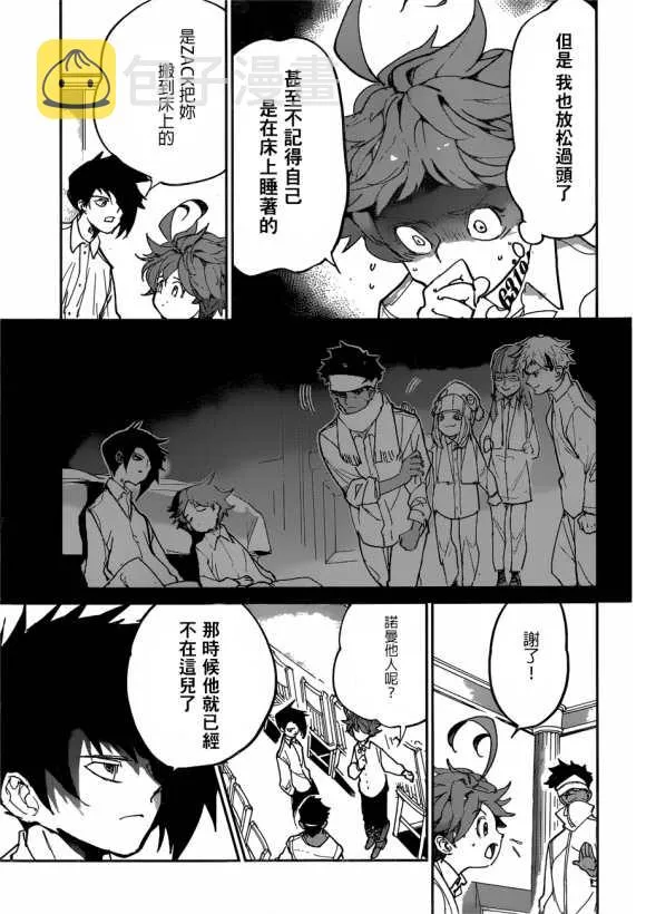 第122话 第5页