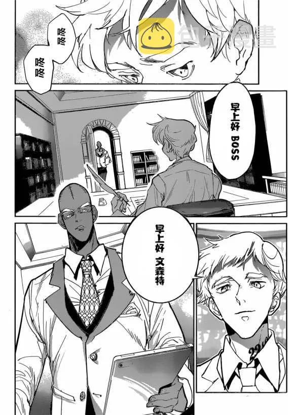 第122话 第6页