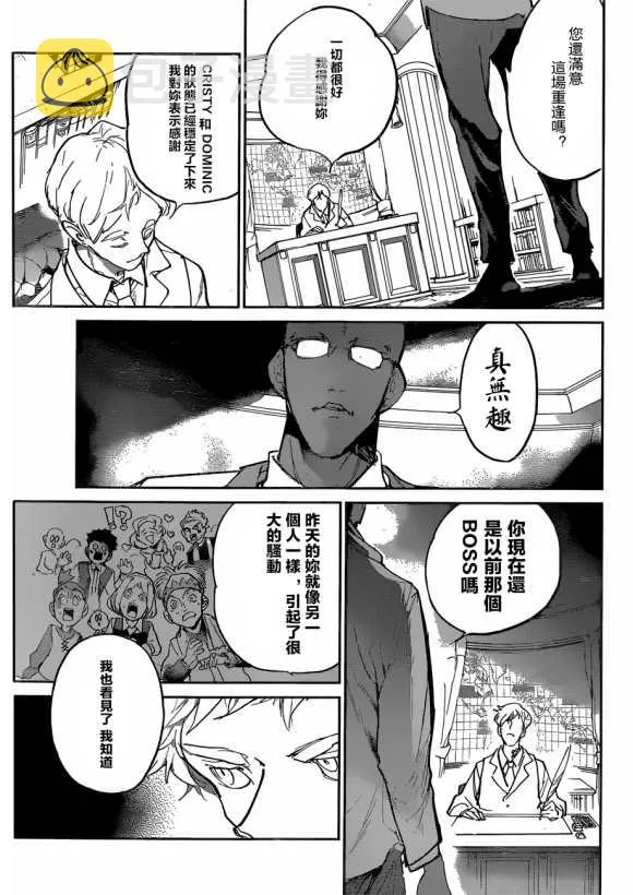 第122话 第7页