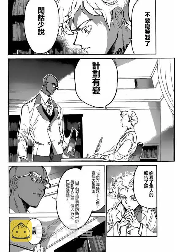 第122话 第8页