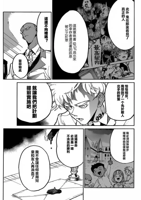 第122话 第9页