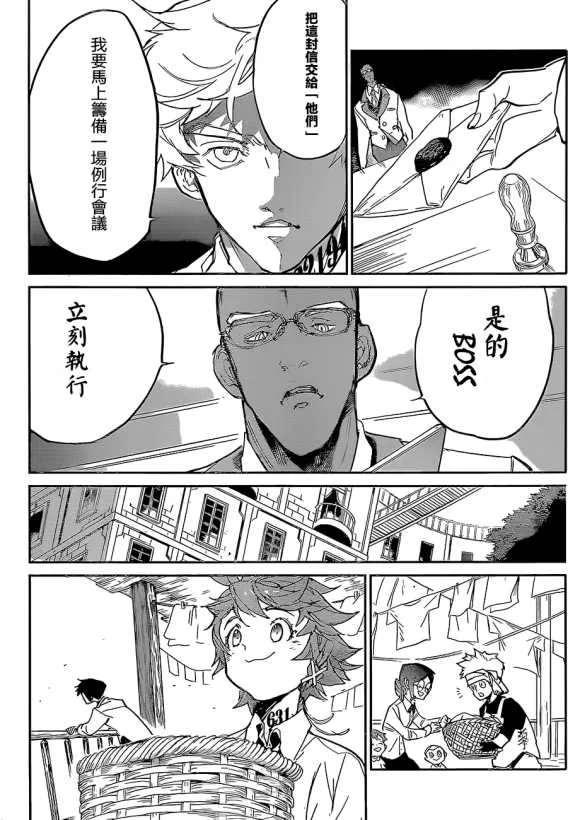 第122话 第10页