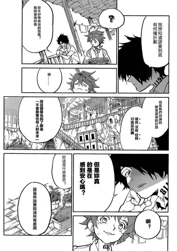 第122话 第11页