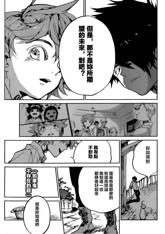 第122话 第13页