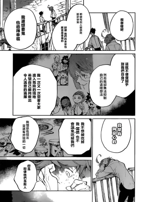 第122话 第15页