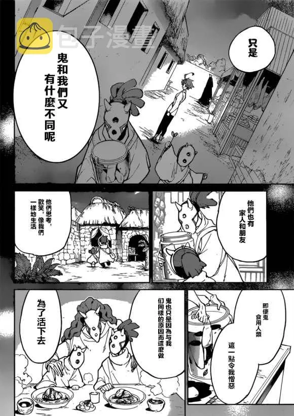 第122话 第16页