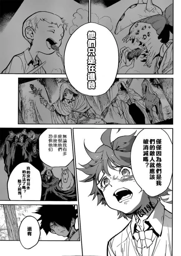 第122话 第17页