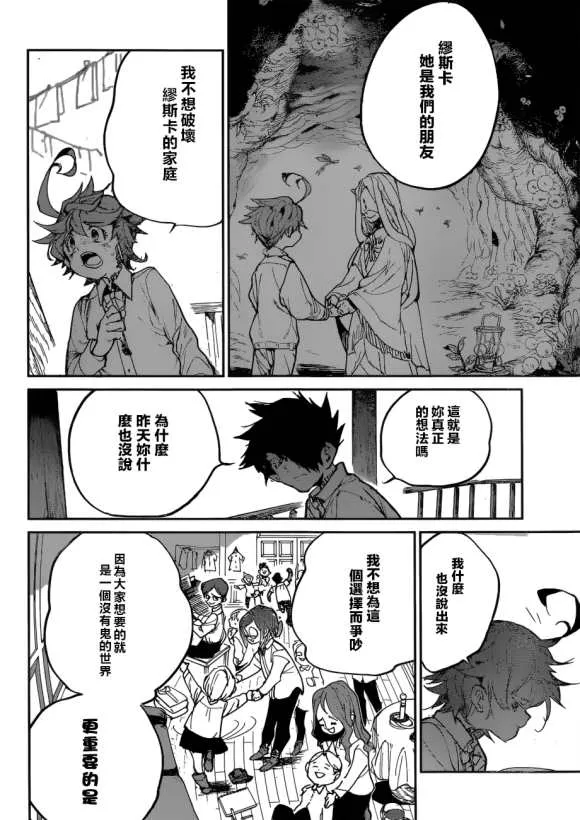 第122话 第18页