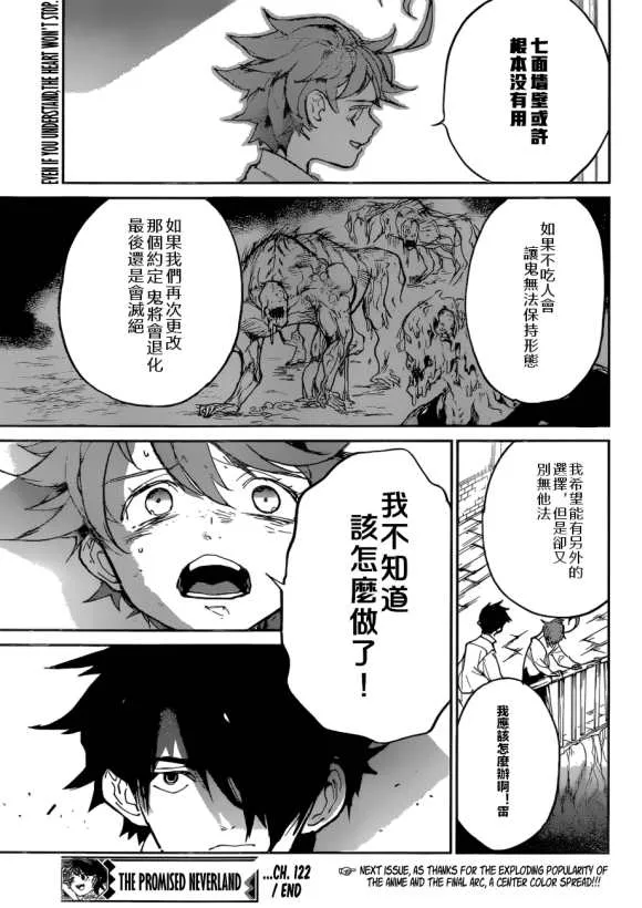 第122话 第19页