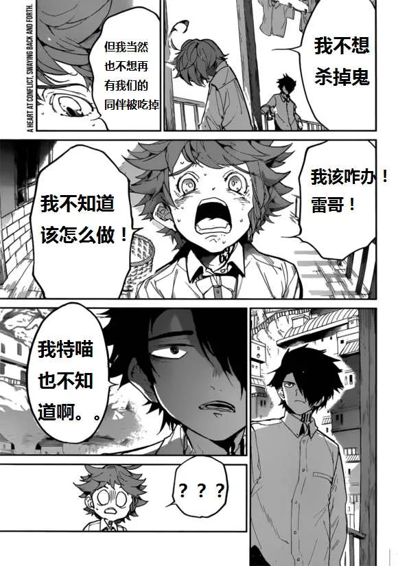 第123话 第2页