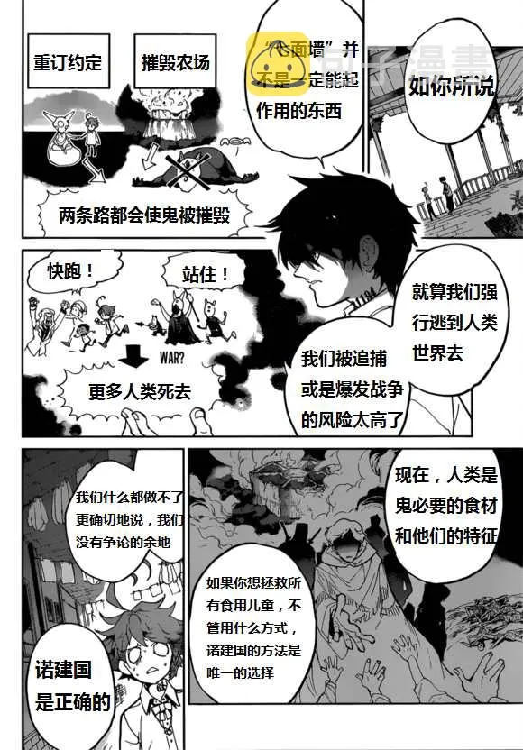 第123话 第3页