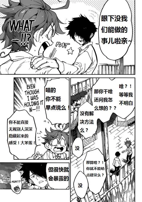 第123话 第4页
