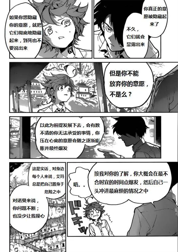 第123话 第5页