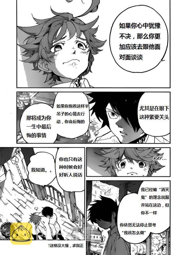 第123话 第6页