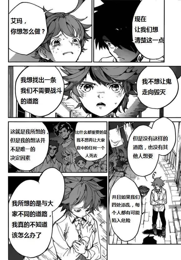 第123话 第7页