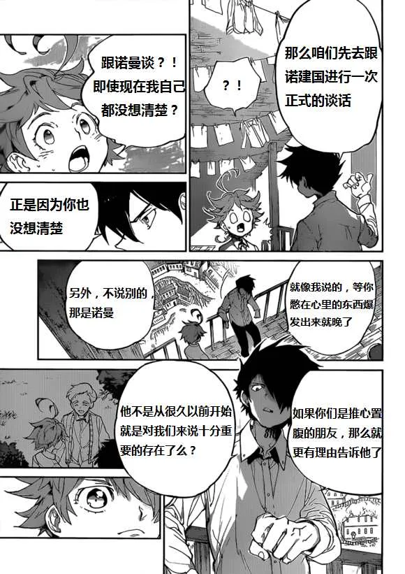 第123话 第8页