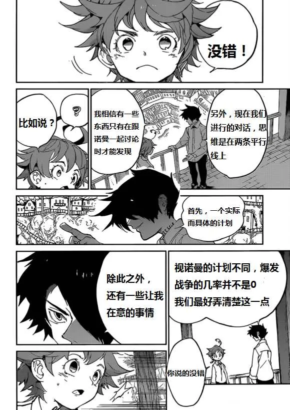 第123话 第9页