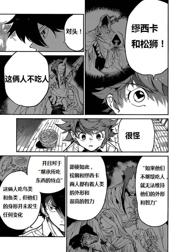 第123话 第10页