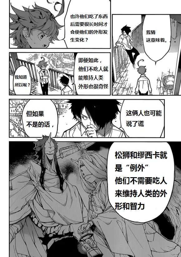 第123话 第11页