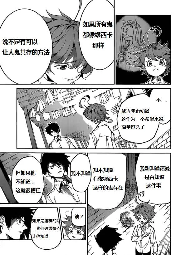 第123话 第12页