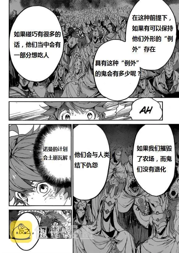 第123话 第13页