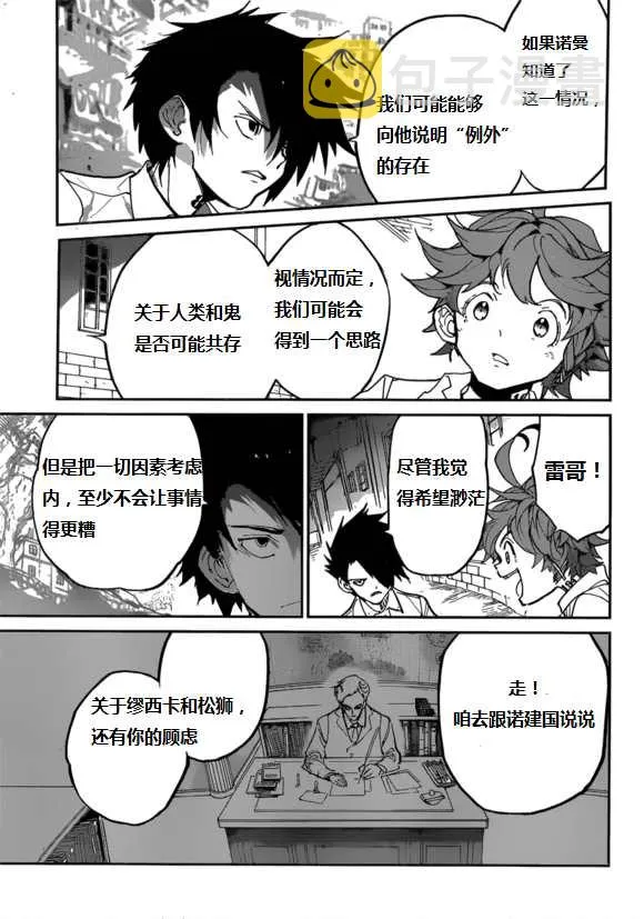 第123话 第14页