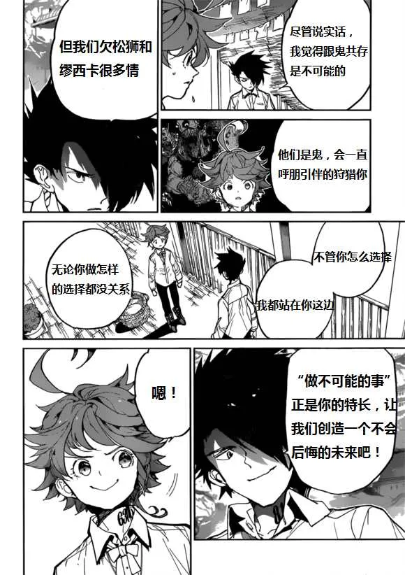 第123话 第15页