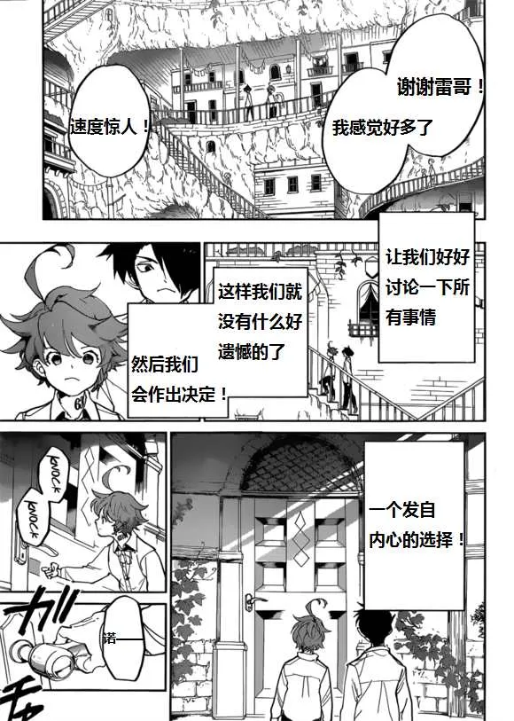 第123话 第16页