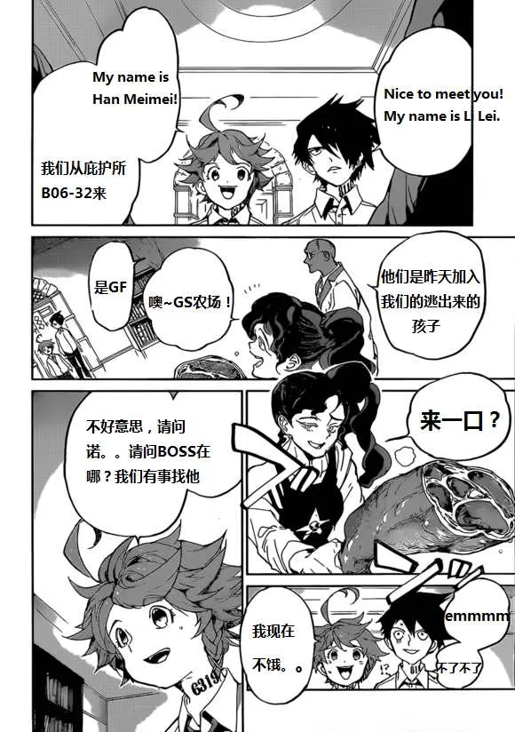 第123话 第19页