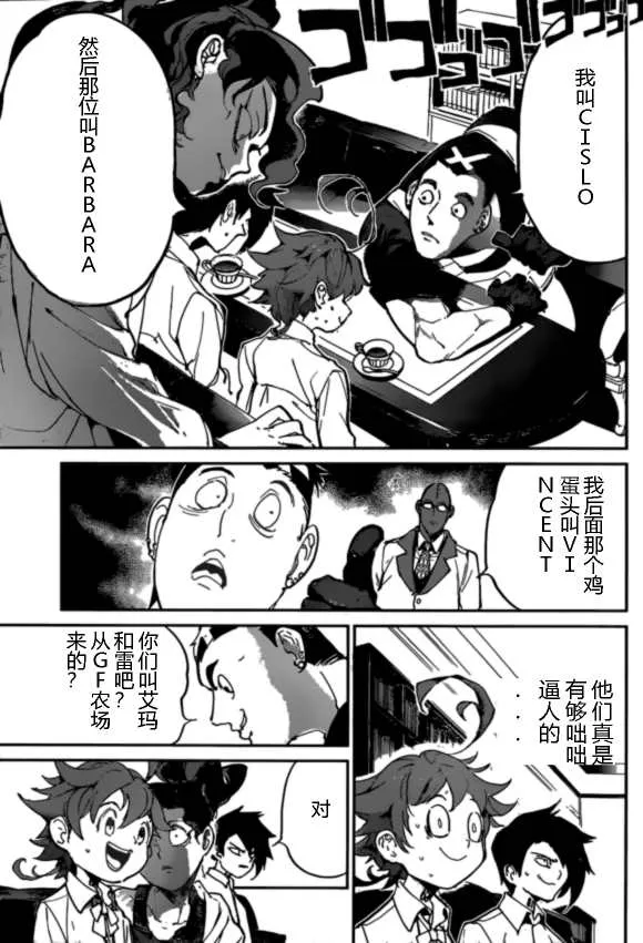 第124话 第1页