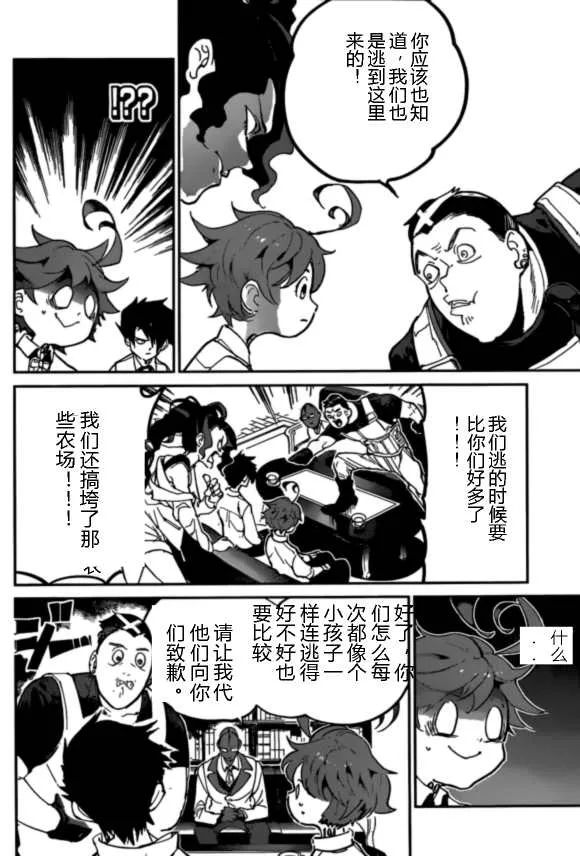 第124话 第2页