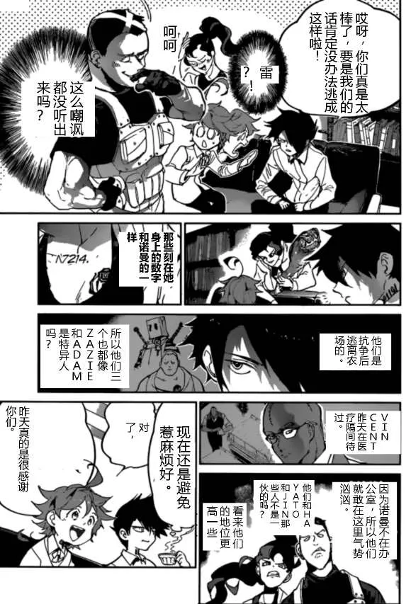 第124话 第3页