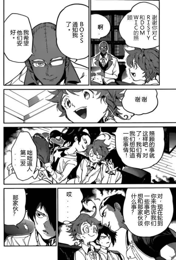 第124话 第4页