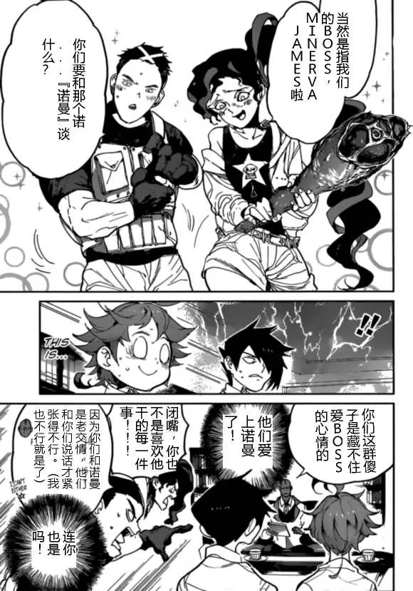 第124话 第5页